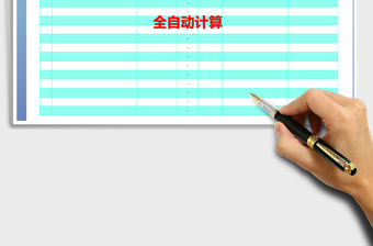 2021年工作計(jì)劃表-自動提醒