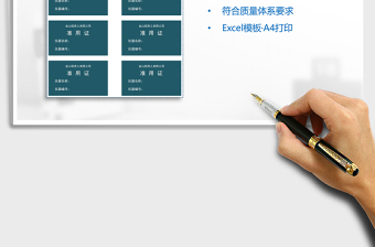 2021年計量儀器準(zhǔn)用證