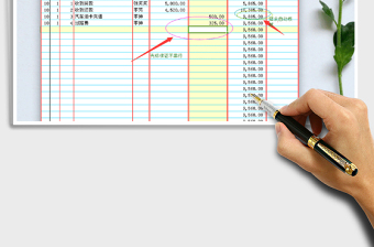 2021年现金流水日记账免费下载