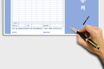 2021年報(bào)價(jià)單（銷售合同）