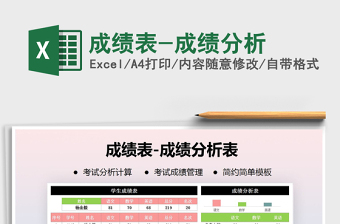 2022课程成绩表Excel