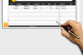 2021年銷售顧客報價表