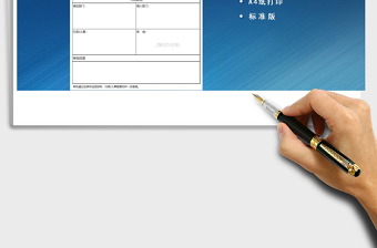 2022年員工崗位調(diào)動申請表免費(fèi)下載