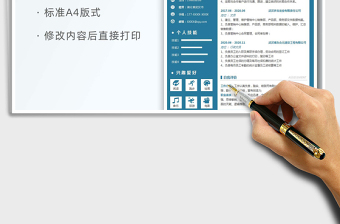 2021年辦公室文員求職簡(jiǎn)歷