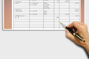 2021年現(xiàn)金流量表