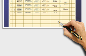 2021年現(xiàn)金流水賬