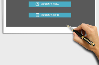 2021年（倉庫）進(jìn)銷存管理系統(tǒng)免費下載