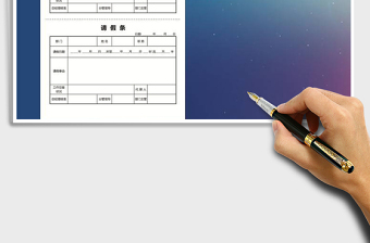 2021年請假條免費下載