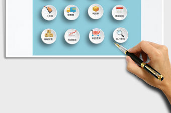 2022年出入庫多倉庫管理系統免費下載