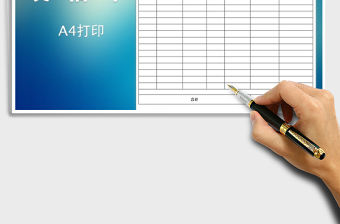 2021年裝箱單（出入庫送貨單）免費下載