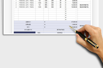 2021年销售报价表通用模板