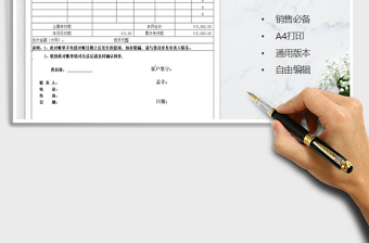 2021年往來對賬單（通用模板）