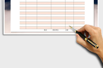 2022年記件工資調整報告單