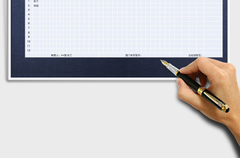 2021年考勤記錄表