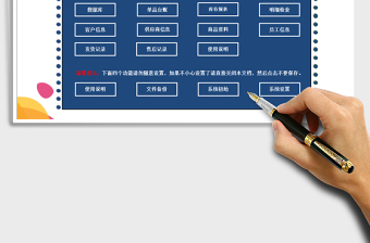 2022年通用進(jìn)銷(xiāo)存管理系統(tǒng)-免費(fèi)下載