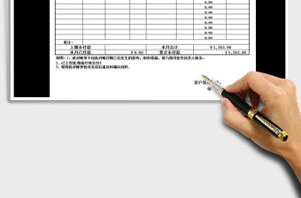 2021年公司往來對賬單