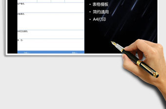 2022年生產交接班記錄表免費下載