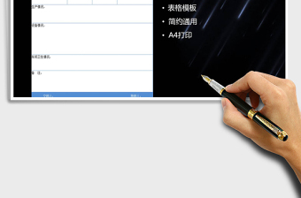 2022年生產(chǎn)交接班記錄表免費(fèi)下載