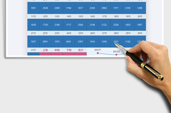 2021年销售业绩日历视图汇总表