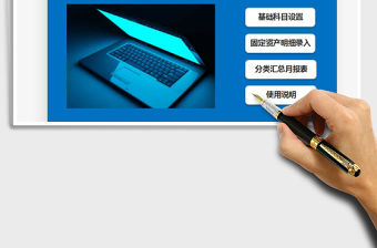 2021年固定資產(chǎn)折舊管理系統(tǒng)