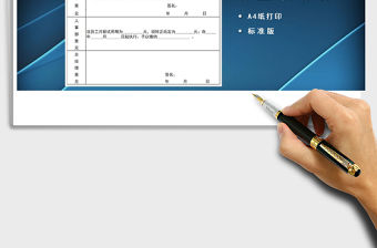 2022年試用期員工轉(zhuǎn)正申請表