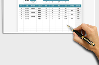 2021年应收应付账款表-回款欠款管理