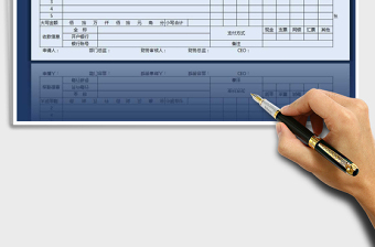 2021年費(fèi)用報(bào)銷單免費(fèi)下載
