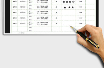 2021年寒假學習計劃表