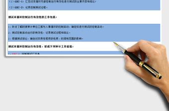 2021年工薪與人事循環(huán)免費(fèi)下載