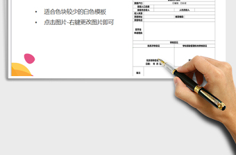 2021年國家助學金申請審批表