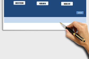2021年銷售管理系統(tǒng)-目標(biāo)分解 進(jìn)度分析 銷售分析免費(fèi)下載