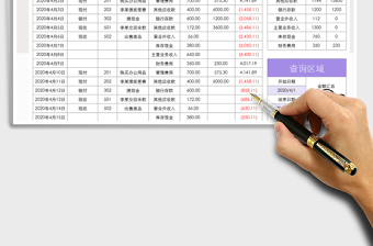 2021年現(xiàn)金日記賬-按月匯總