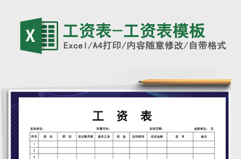 2021商会年费用预算表免费下载