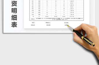 2022年加班工資自動計(jì)算表免費(fèi)下載