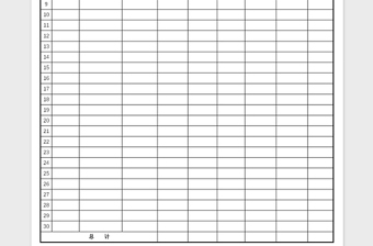 2021年物料出入库单免费下载