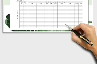 2022年材料廠商資料卡免費(fèi)下載