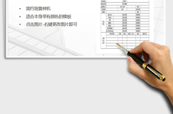 2022年应聘人员信息登记表免费下载