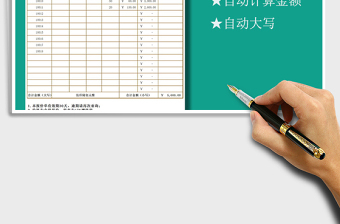 2022年報價單免費下載