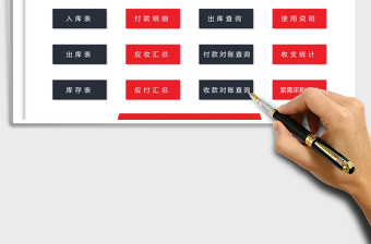2021年進銷存系統(tǒng)