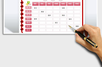 2021年卡通課程表