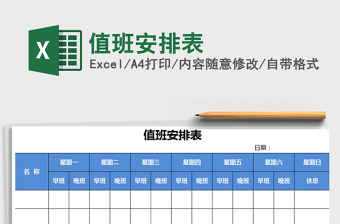 日本2022红日子安排表