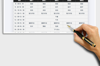 2021年暑假課程安排表