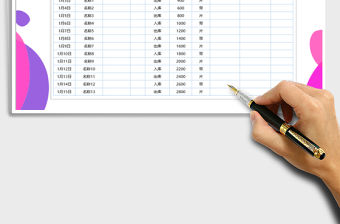 2022年辦公用品出入庫登記表免費下載