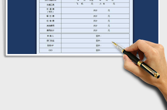 2022年出差申請(qǐng)單免費(fèi)下載