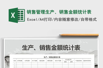 2022銷售管理-產(chǎn)品統(tǒng)計表