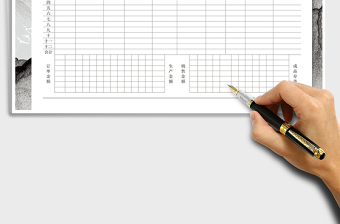 2021年銷售管理生產(chǎn)、銷售金額統(tǒng)計表