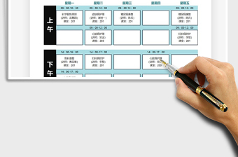 2021年医疗健康讲座培训课程表