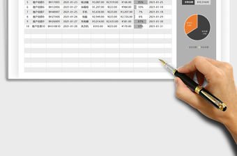 2021年應收賬款明細統計表