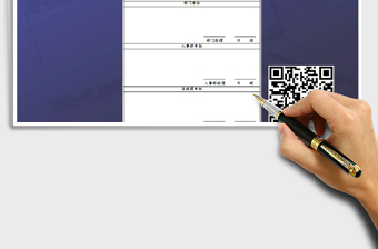 2022年調(diào)動申請表免費下載