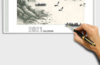 2021年山水水墨周歷計劃本